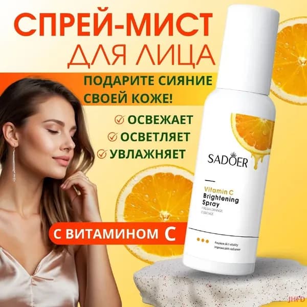 SADOER Сыворотка для ухода за кожей Восстановление, 100 мл