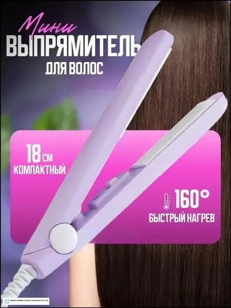 Профессиональный Выпрямитель для волос/Щипцы для завивки быстрый diy прическа Антистатический