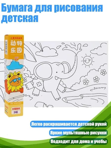 Бумага для рисования