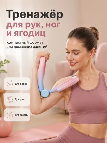 Мини-тренажер 019f838048c77046a74a6b634f28676d