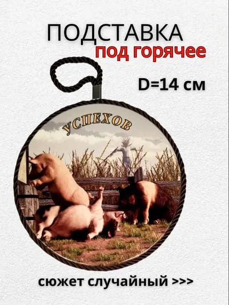 Подставка декоративная