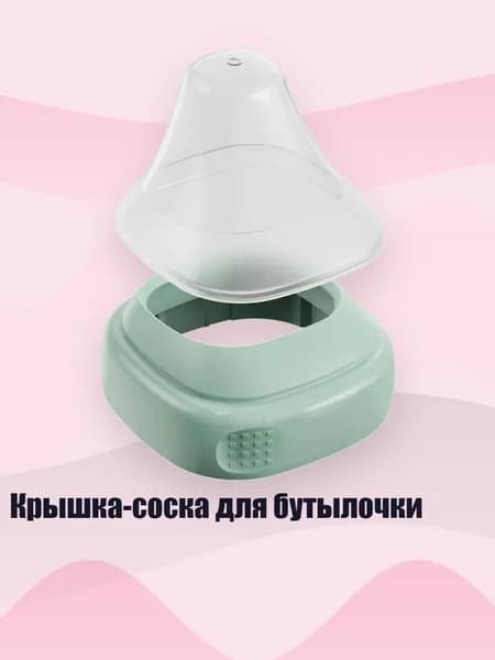 Крышка-соска для бутылочки, Зеленый набор