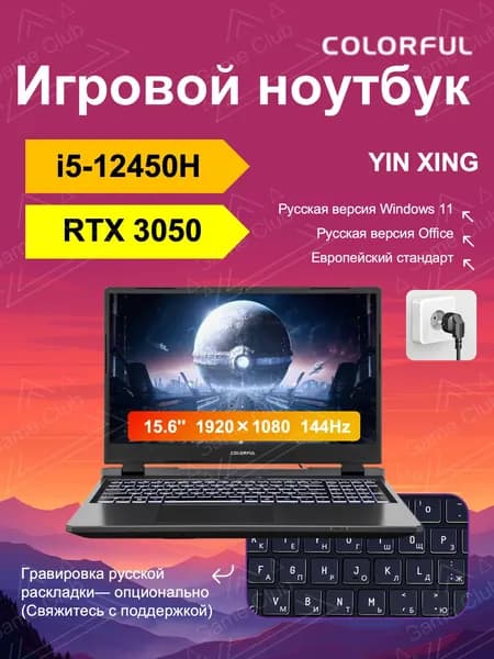 Colorful P15 Игровой ноутбук 15.6", Intel Core i5-12450H, RAM 16 ГБ, SSD 512 ГБ, NVIDIA GeForce RTX 3050 для ноутбуков (4 Гб), Windows Home, черный, Английская раскладка