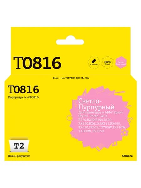 Струйный картридж T2 IC-ET0816 для Epson Stylus Photo R270R, 290, R390, RX690, TX700, цвет Светло-пурпурный