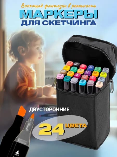 Набор фломастеров, 24 шт.