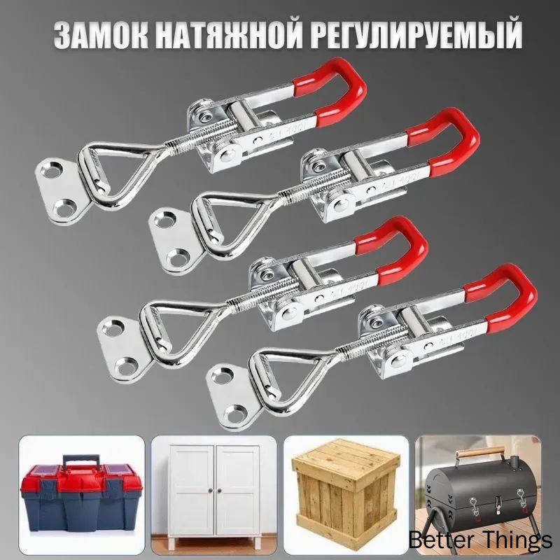 Замок для прицепа, 0.1 м, нагрузка до 0.1 т, 4 шт.