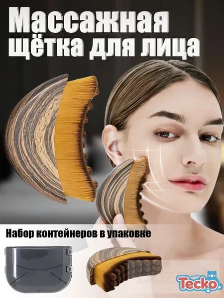 Щетка для сухого массажа синтетическое волокно