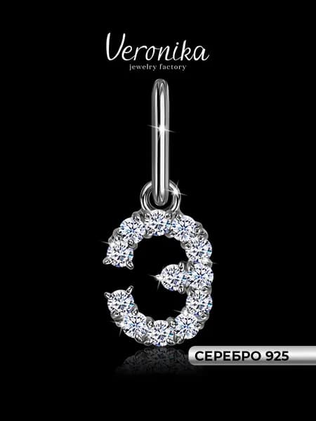 Подвеска серебро 925 пробы родированная кулон на шею Буква Э с фианитами Veronika jewelry factory