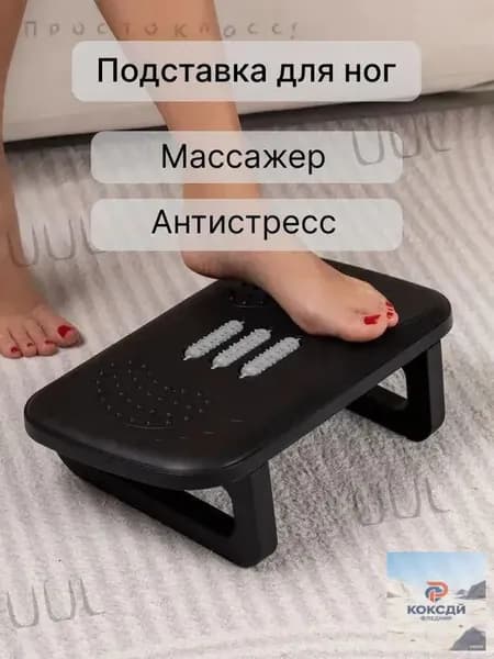 Подставка под ноги Офисная, 38х23х12 см