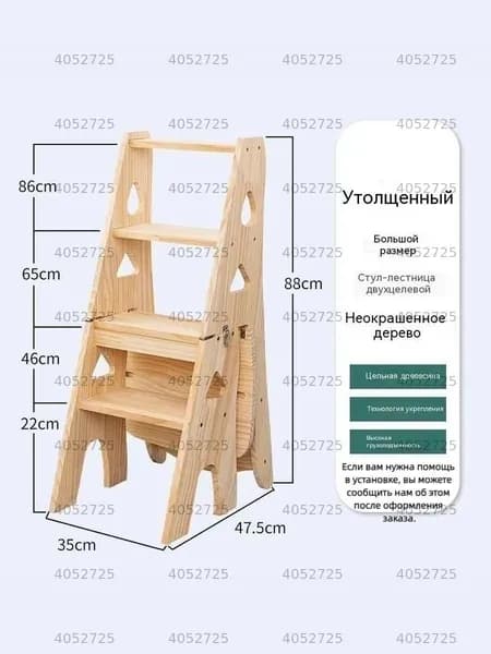 Стул, 1 шт.