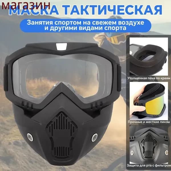 Очки тактические