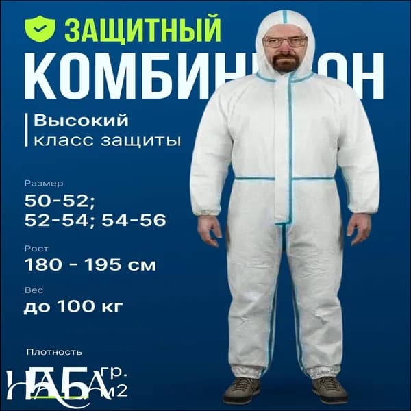 Защитный одноразовый комбинезон из спанбонда 65 г м2, белый, на молнии, с капюшоном, размер XXL, для покрасочных и строительных работ