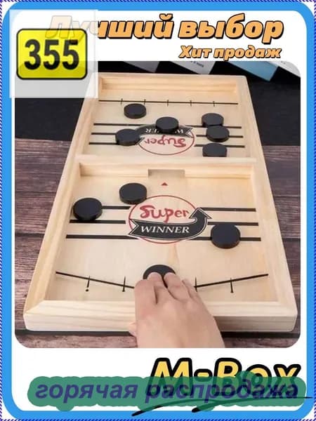 Игра Fast Sling Puck Super Winner Sling Hockey Настольные игры Идеально подходят для семейных вечеров, вечеринок и соревновательных развлечений для взрослых и детей