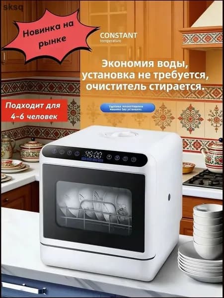 Посудомоечная машина SYdNFWGx, белый