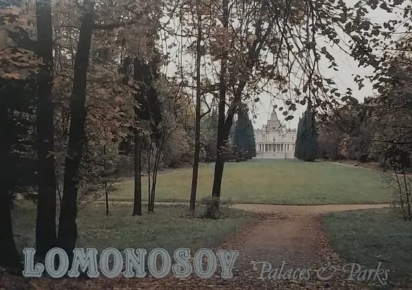 Открытка винтажная. Lomonosov. Palaces and Parks / Ломоносов. Дворцы-музеи и парки (комплект из 12 открыток) 1984 год