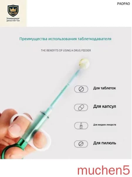 KRUUSE BUSTER пиллер для животных, безопасный дозатор лекарств, мягкий силиконовый наконечник, для кошек и собак