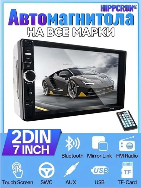 Устройство головное, диагональ: 7", 2 DIN