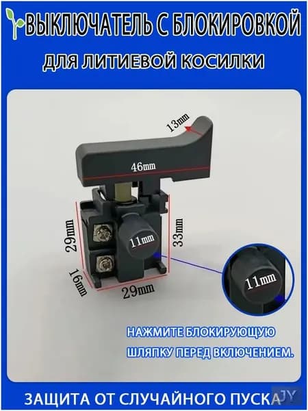 Запчасть для садовой косы 1 шт