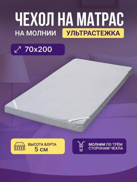 ADAM DELUX Наматрасник 70x200х7см серый