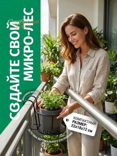 Подставка для цветов,18 см х 22 см х 18 см