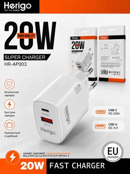 Блок быстрой зарядки два разъема USB/Type-C 20W; зарядное устройство