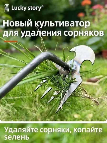 Тяпка, рукоятьСталь, 30.5 см