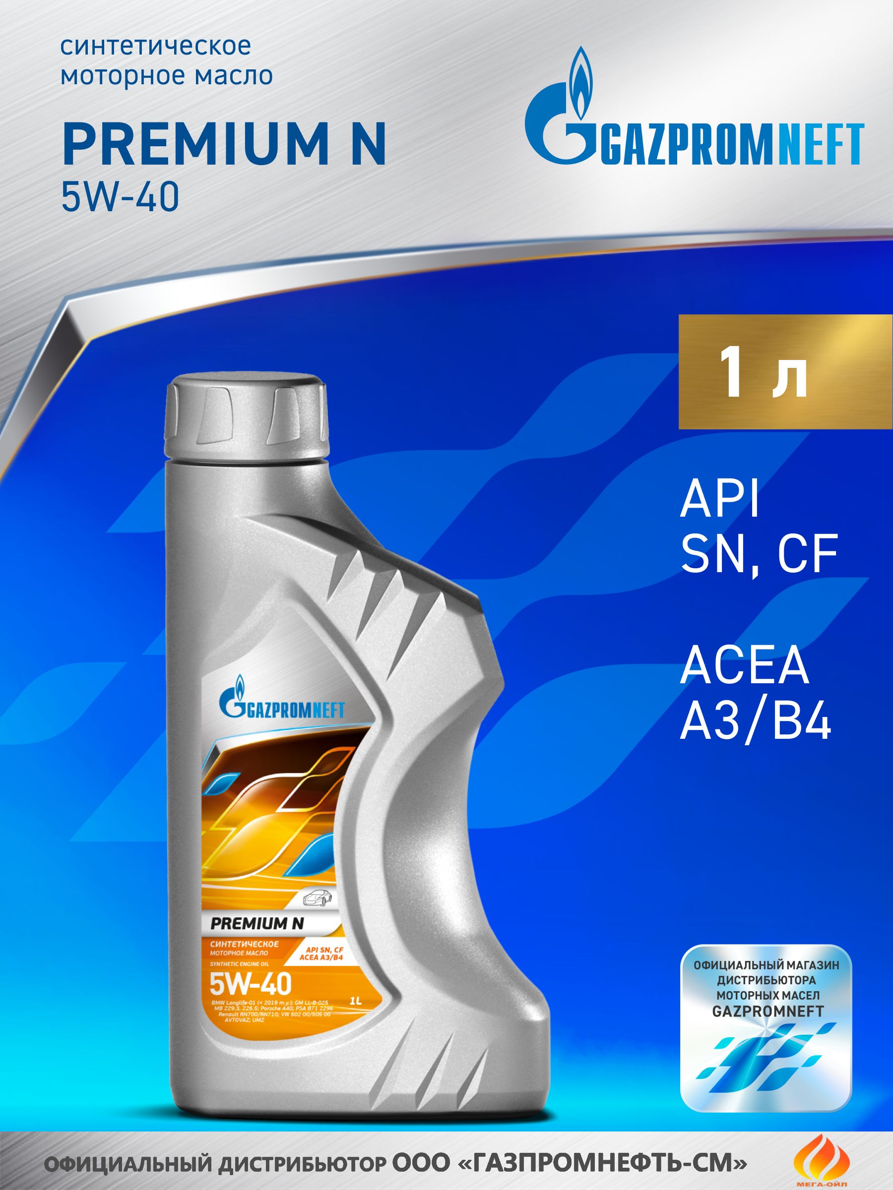 Gazpromneft Premium N 5W-40 Масло моторное, Синтетическое, 1 л