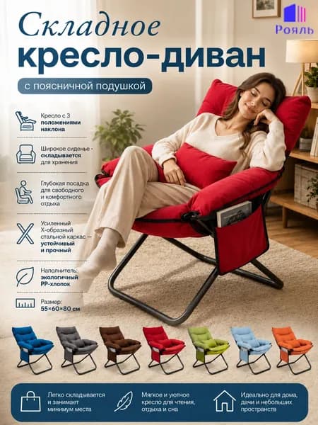 Диван раскладной, механизм На пол, 60,красный