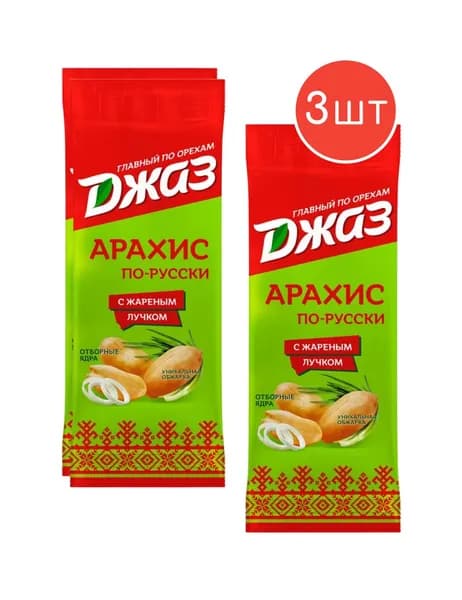 Арахис Джаз соленый По-русски, с жареным лучком 70г 3шт