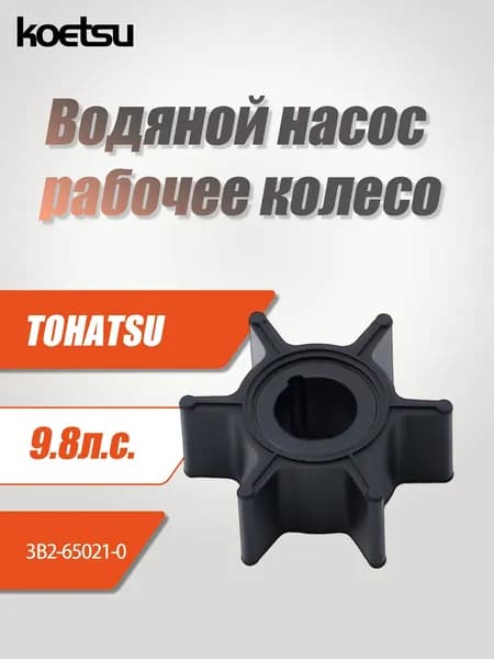 Koetsu Аксессуары для судов