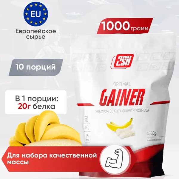 2sn Gainer спортивное питание, гейнер для набора массы, веса, спорт, высококалорийный коктейль, 1000 гр., (Банан)