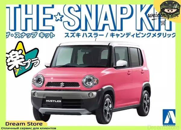 Aoshima 1/32 КОМПЛЕКТА ЗАЩЕЛОК серии Suzuki metal candy powder для модели автомобиля без предварительной окраски без клея 05415