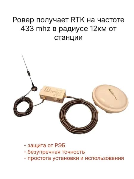 Агронавигатор/курсоуказатель RTK для трактора