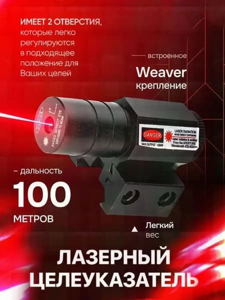 Коллиматорный прицел, телескопический, точный, долговечный, защищающий от столкновений и стабильный лазерны