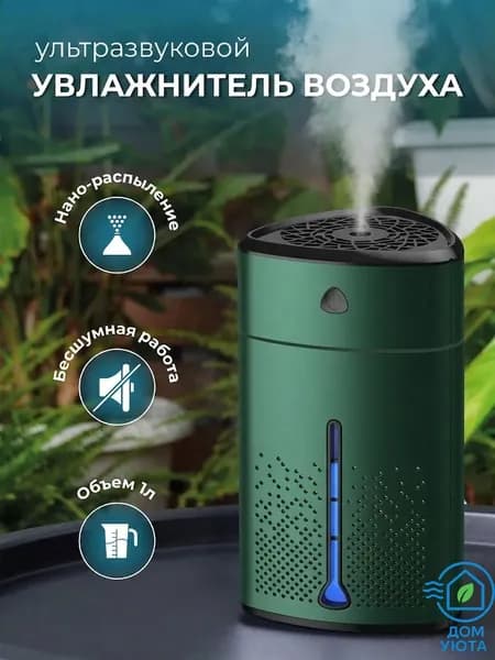 Увлажнитель воздуха Увлажнитель воздуха аромадиффузор для дома новорожденных цветов офиса спальни электрический автоматический ультразвуковой, зеленый