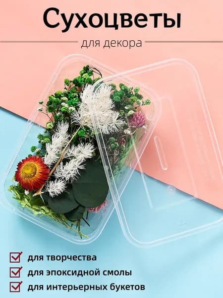 Сухоцветы Гортензия, Хризантема, 4 см, 30 гр, 1 шт
