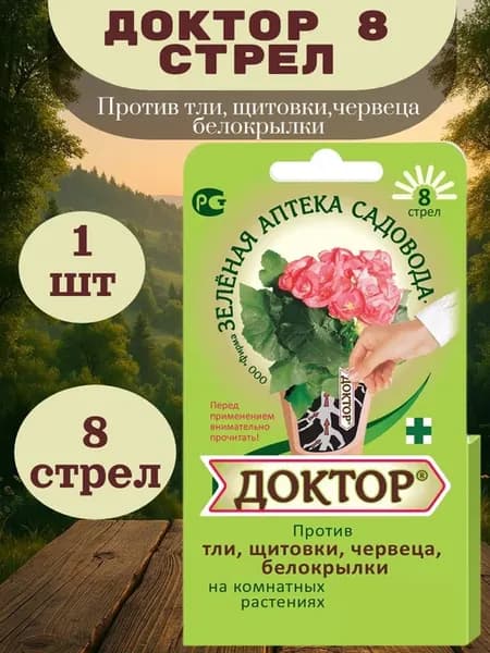 Препарат Доктор 8 стрел