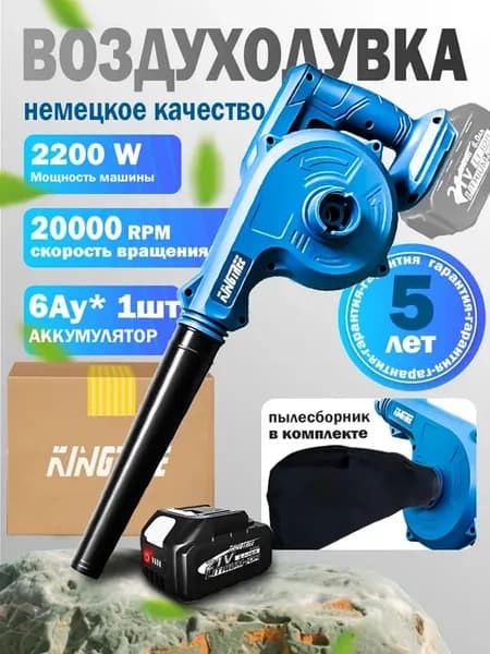 Воздуходувка аккумуляторная мощная DCV100 (1 АКБ 6,0 Ач)