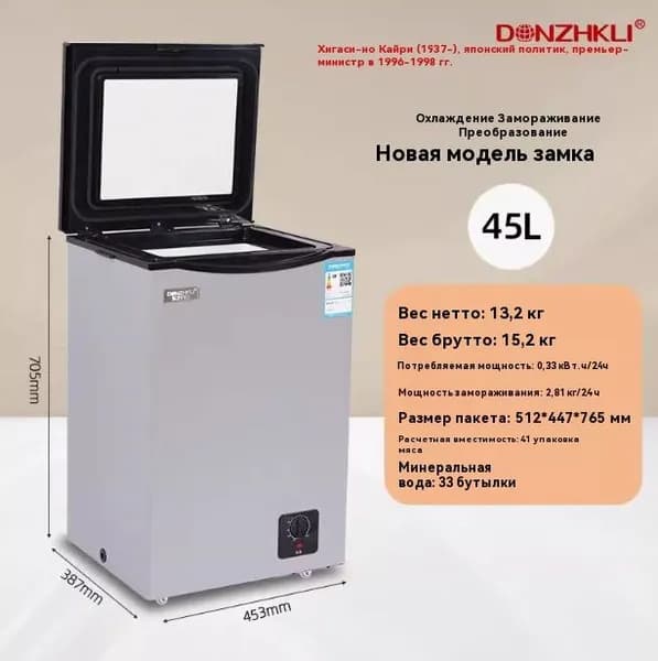Морозильная камера DZKL морозильная камера, белый, черный