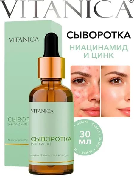 Сыворотка для лица анти-акне