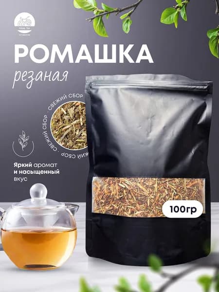 Ромашка сушеная резаная 100 г / Трава ромашки для чая / Фиточай успокаивающий / Натуральное средство /