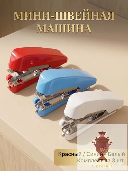 Швейная машина mzm-20260622171153392