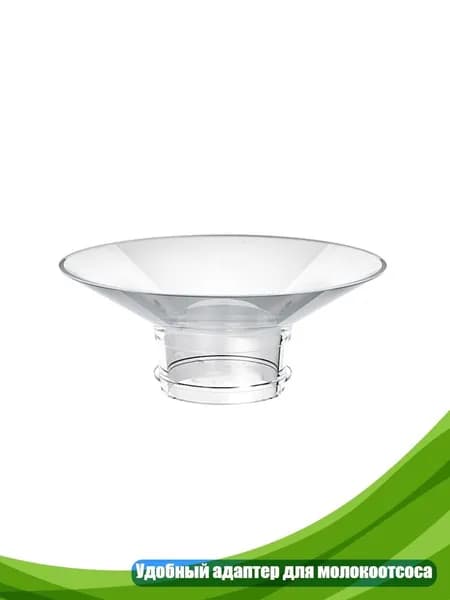 Удобный адаптер фланца для молокоотсоса: важный аксессуар, 21 mm