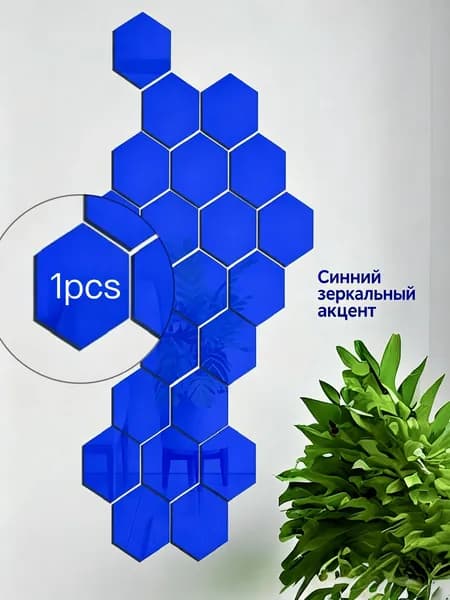 Зеркало настенное, 4 см х 4.6 см, 1 шт