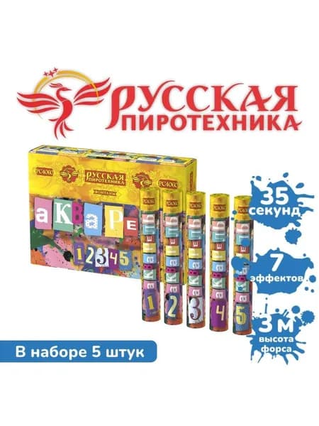 Фонтан "Акварель" (5 штук)