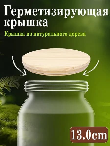 Крышка для банки