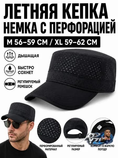 Бейсболка для рыбалки и охоты