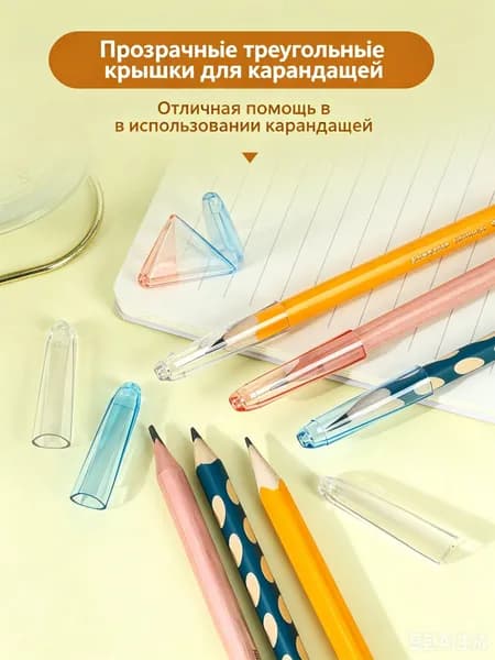 Колпачки для карандашей.10 шт