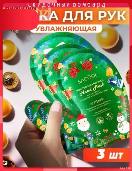 Набор для косметических масок Для всех типов кожи