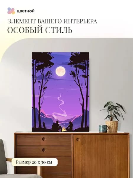 Картина по номерам Горы